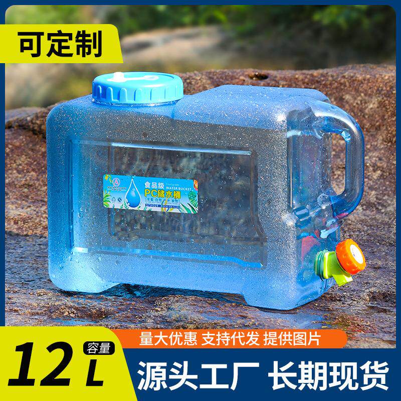 12升户外方形水桶家用饮水桶带龙头车载自驾游露营储水桶纯净水桶