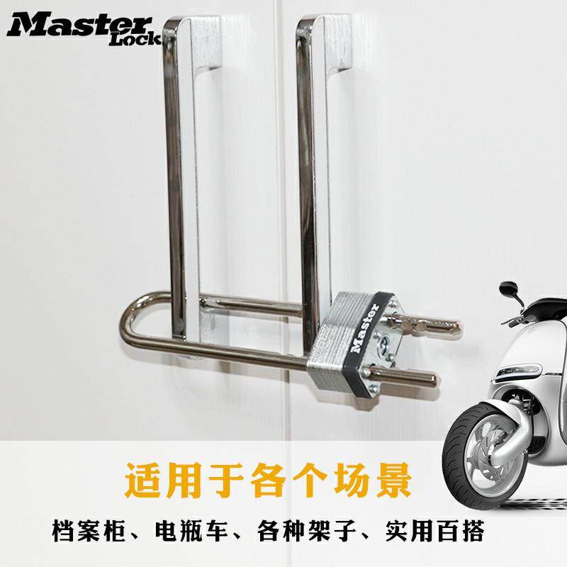玛斯特千层锁U型不锈钢锁自行车锁可伸缩U形锁柜子门锁现货
