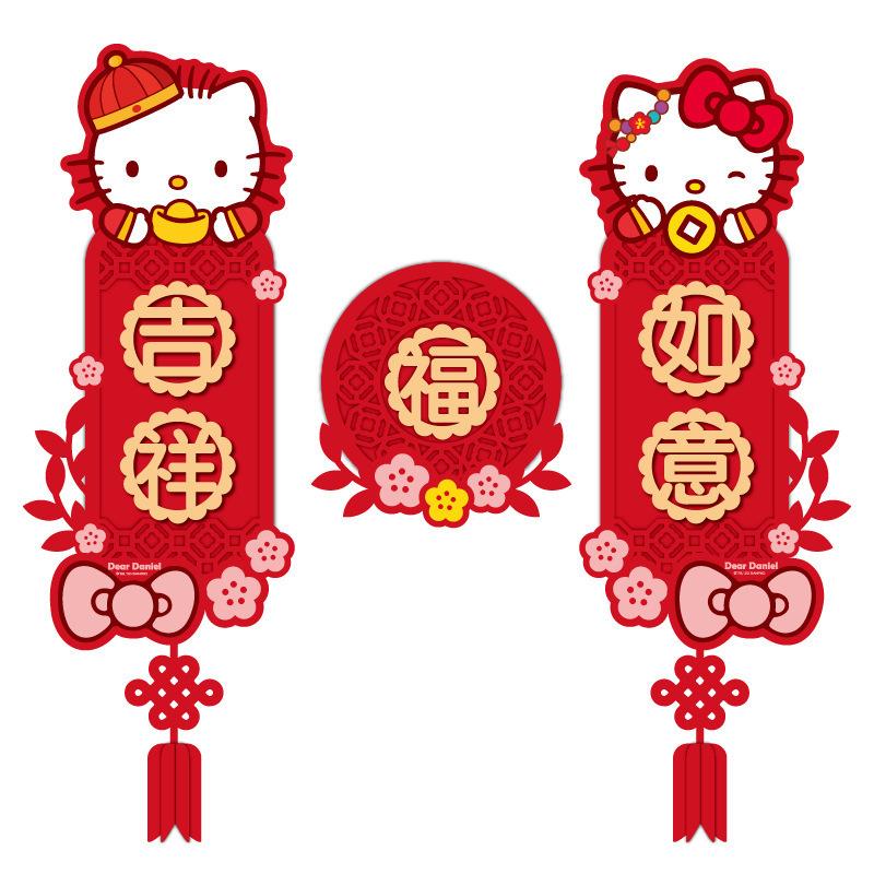 新年毛毡对联卡通立体毛毡布珲春婚庆乔迁装饰用品联立体中式对联