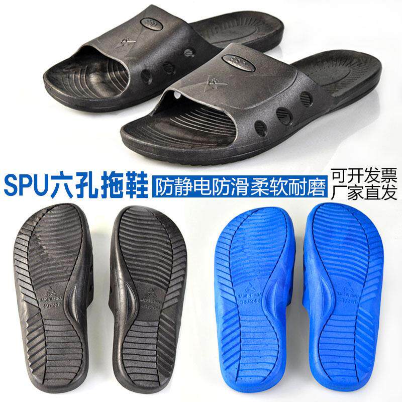 东莞SPU防静电拖鞋交叉型黑色夏季防滑6孔静电拖鞋车间工作鞋