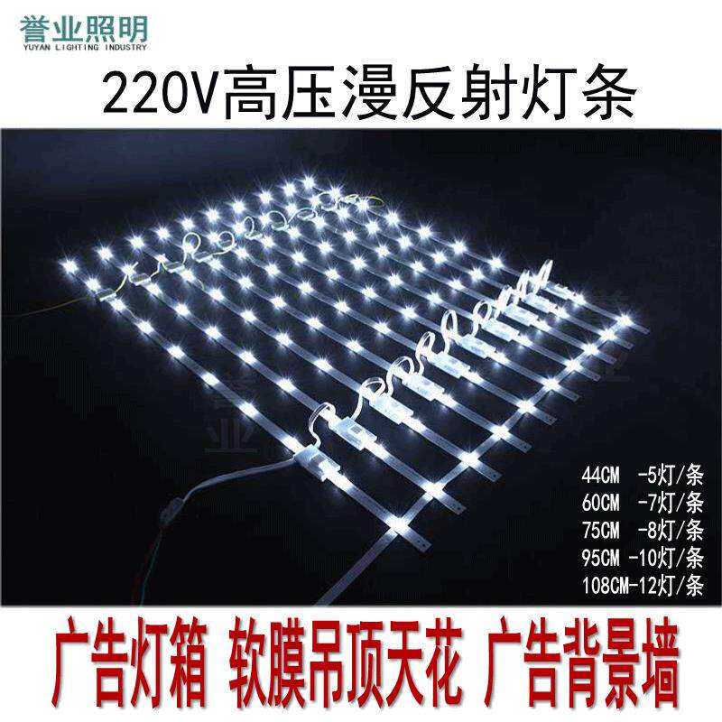 高压3030漫反射灯条220V广告拉布灯箱光源硬灯条软膜天花卷帘灯带