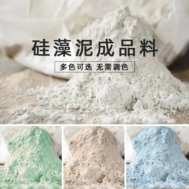 水性硅藻泥弹涂干粉涂料防火无机家用室内墙面艺术漆肌理漆修补