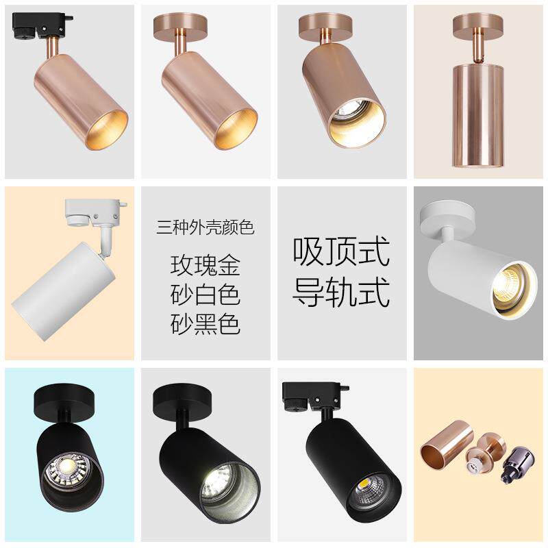 北欧led射灯 家用客厅背景墙明装筒灯服装店衣帽间金色吸顶轨道灯
