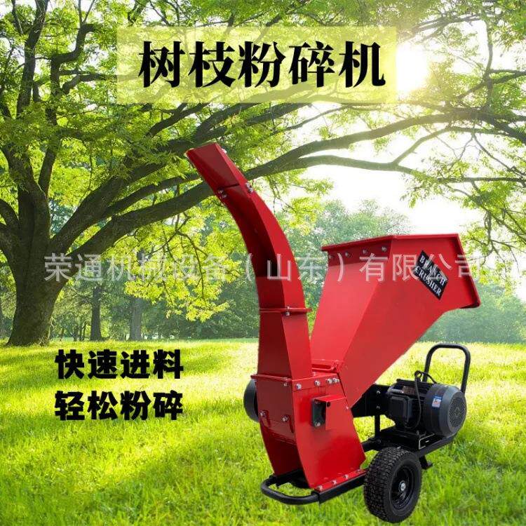 移动式树枝粉碎机园林绿化果树枝条粉碎机移动柴油枝条杂木粉碎机
