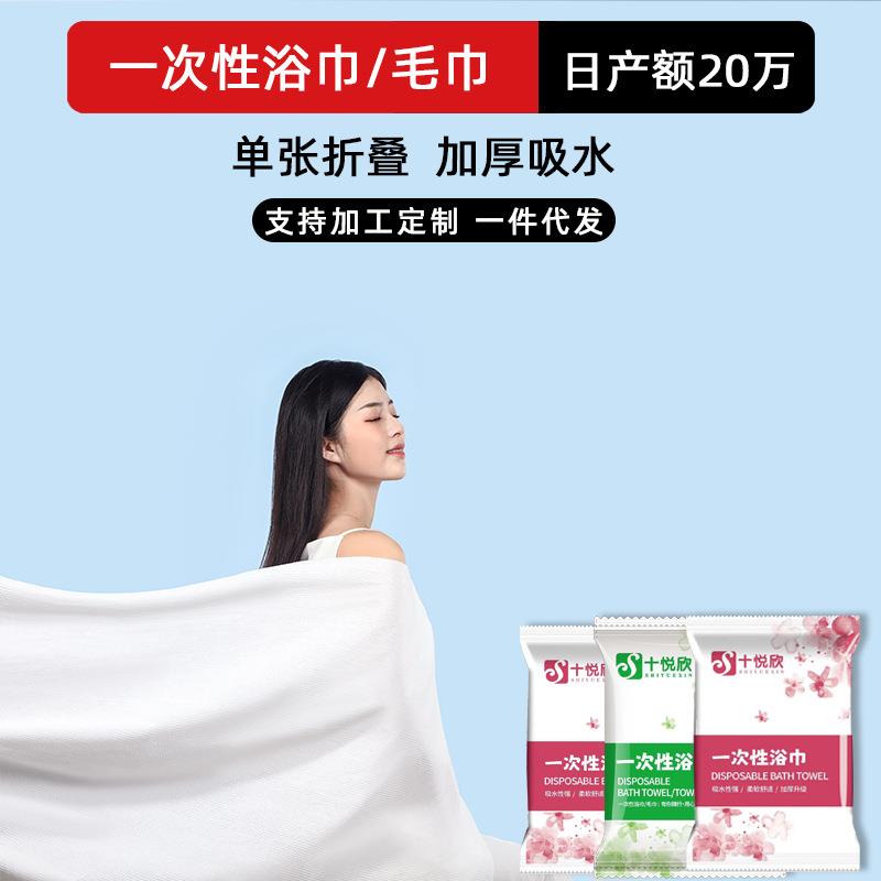 一次性浴巾毛巾独立包装民宿用批發出差酒店用的大厚加大浴巾