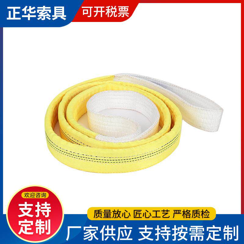 双扣扁平吊带起重吊装带行车吊绳黄色扁平吊带吊绳耐磨加厚