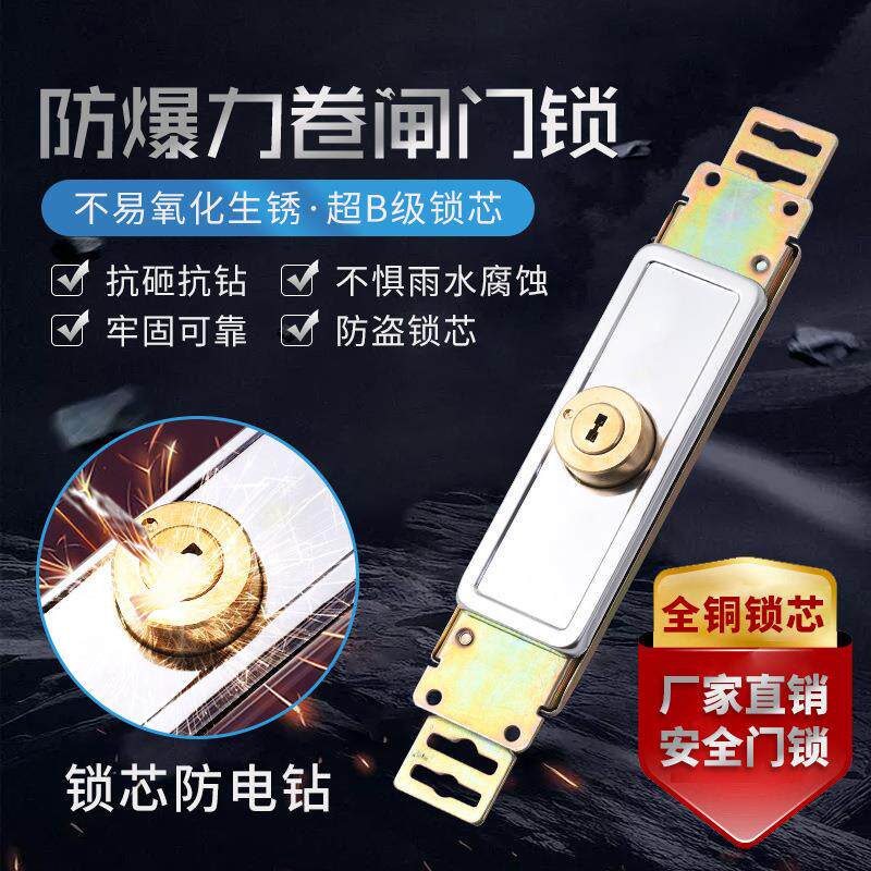 卷闸门中开锁防盗门锁卷闸门锁十字锁芯铜锁芯卷帘门锁月牙老式锁