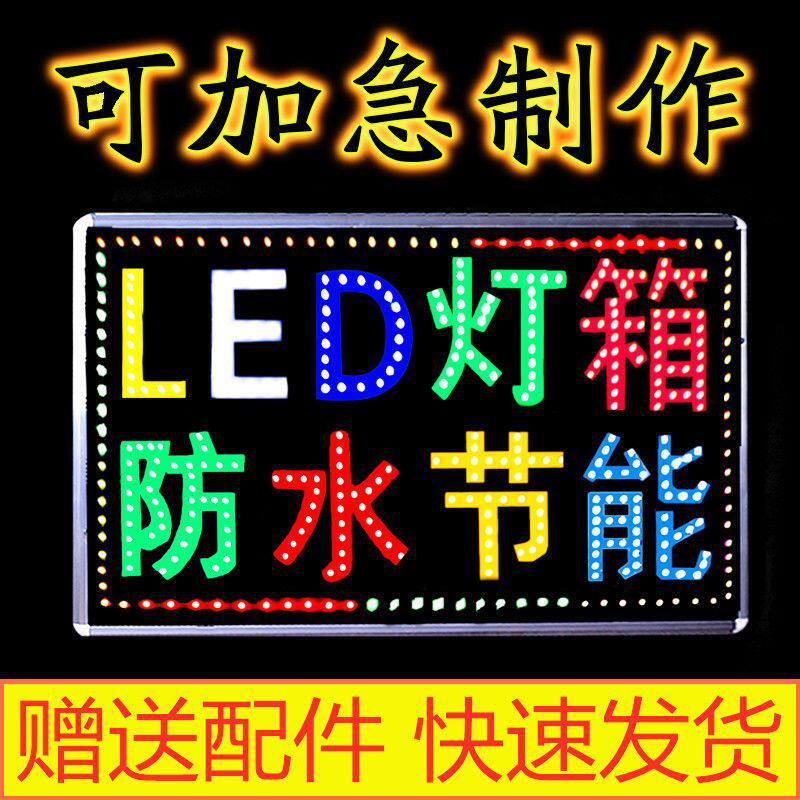 批发led电子灯箱双面广告牌户外展示牌发光字批发灯箱招牌挂墙式