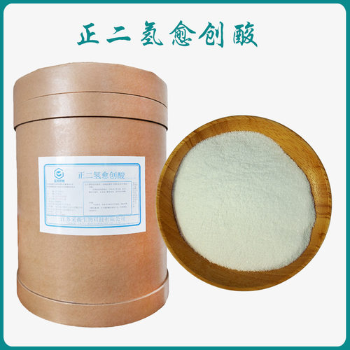 正二氢愈创酸NDGACAS500-38-9