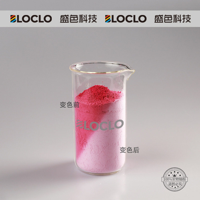 温变粉UV丝印温变油墨随温度变色感温变色粉