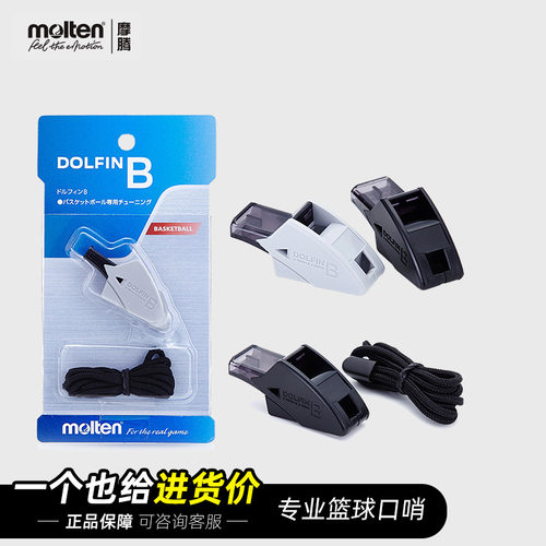 摩腾(molten)口哨魔腾RA0080