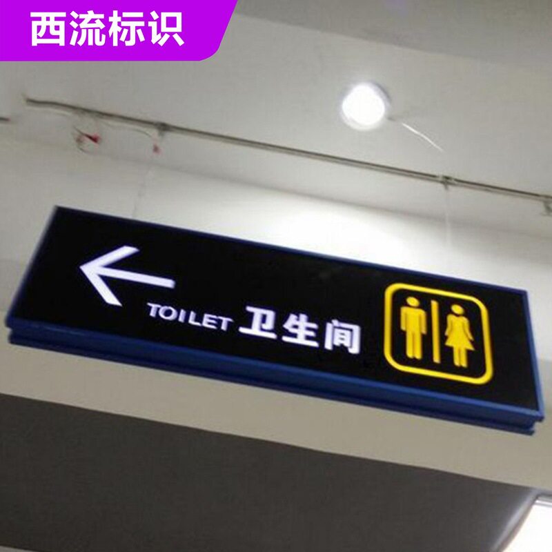 订购商场超市吊牌发光灯箱指示牌灯箱地铁医院发光吊牌