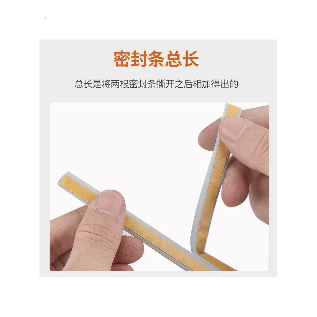 密封条门缝隔音条门缝卧室门边门框防撞条玻璃门窗缝隙防风窗贴