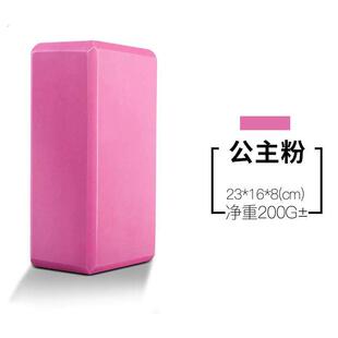 高密度瑜伽砖头垫儿童女孩跳舞专业用成人压腿练功大泡沫块200g克