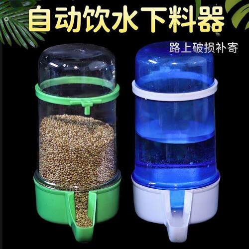 鸟用饮水器自动鸽子喂食器喂水器鹦鹦鹉悬挂食盒鸟食罐鸟笼配件用