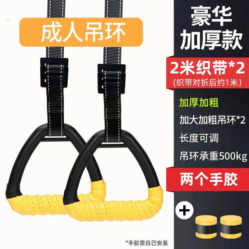 健身吊环家用引体向上脊椎牵引室内单杠拉环成人拉伸训练运动器材