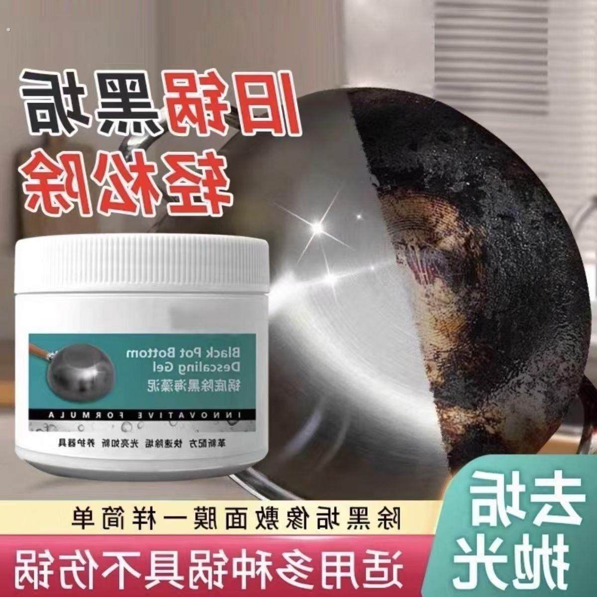 锅底黑垢清洁剂强力去污厨房去重油污不锈钢除黑海藻泥膜清洗神器,洗护清洁剂/卫生巾/纸/香薰,多用途清洁剂,淘宝优惠券,粉丝福利购,淘宝优惠卷