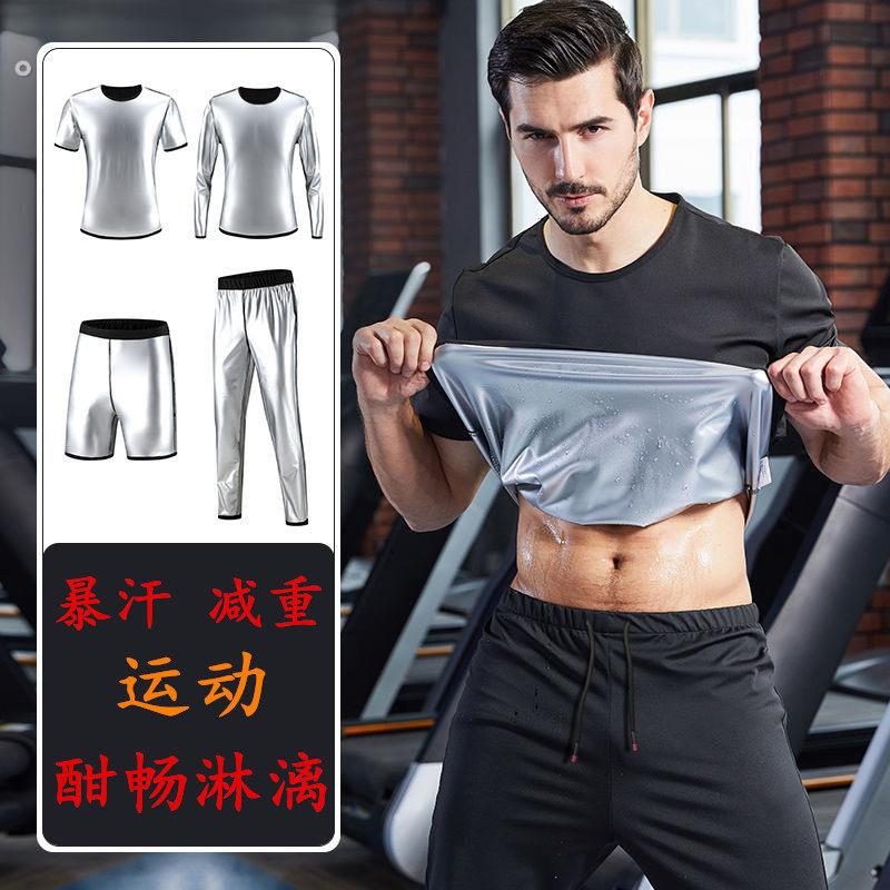 暴汗服男套装暴汗衣发汗降体跑步健身服出汗运动爆汗服男夏季上衣