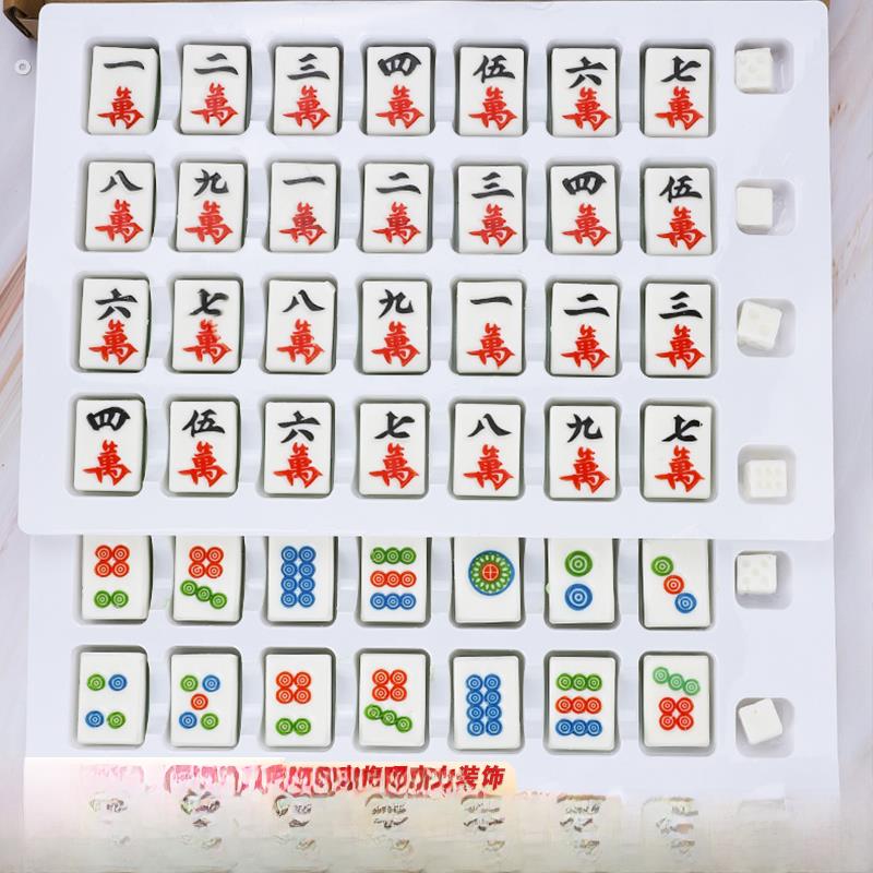 加厚巧克力麻将饼装饰饰品立体麻将砖烘焙发字红色中文烘焙插件配