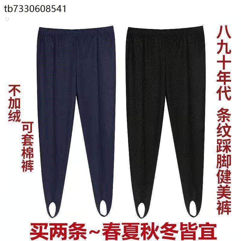 套棉裤的裤皮老式脚蹬裤踩脚精编细条纹健美裤高腰宽松外穿打底裤