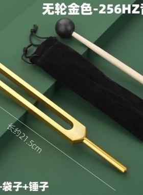 专业音叉256HZ医学1024HZ铝质512实验4096钢琴采耳乐器标准调440