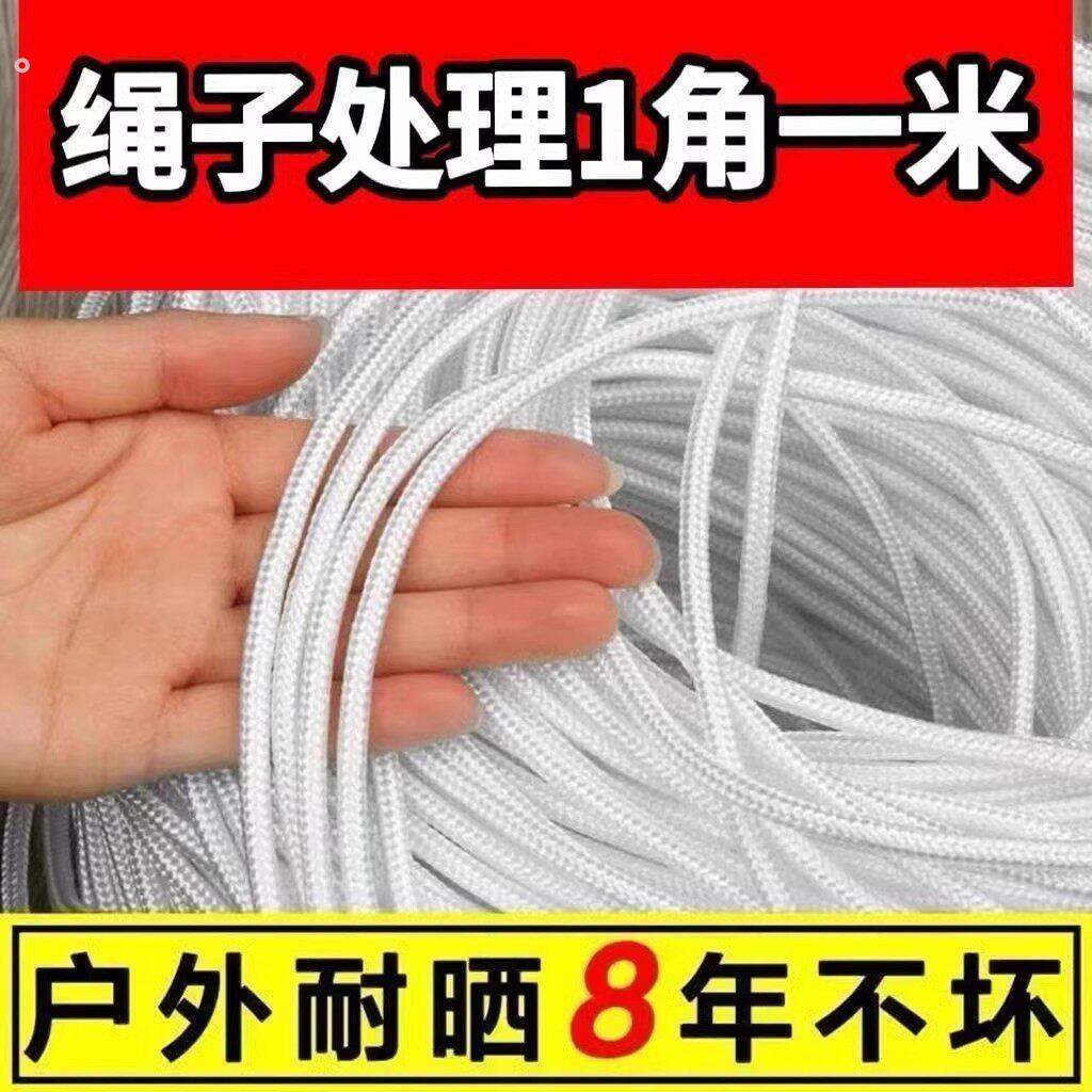 加粗晾衣绳天台绑绳高强耐用捆货大棚线捆绑绳小货车牵狗绳捆绑带