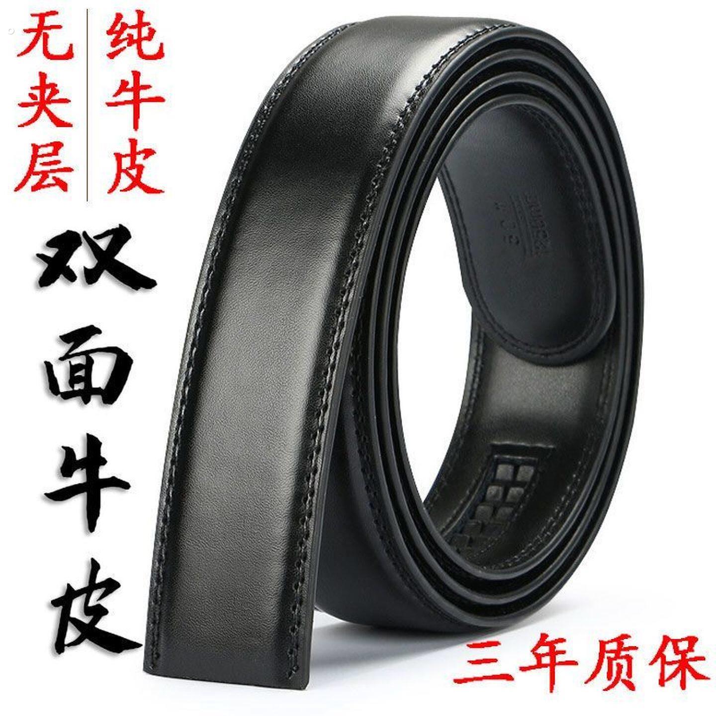 无头皮带真皮不带头男腰带不含扣.皮带条2.8打孔打眼针扣皮带身
