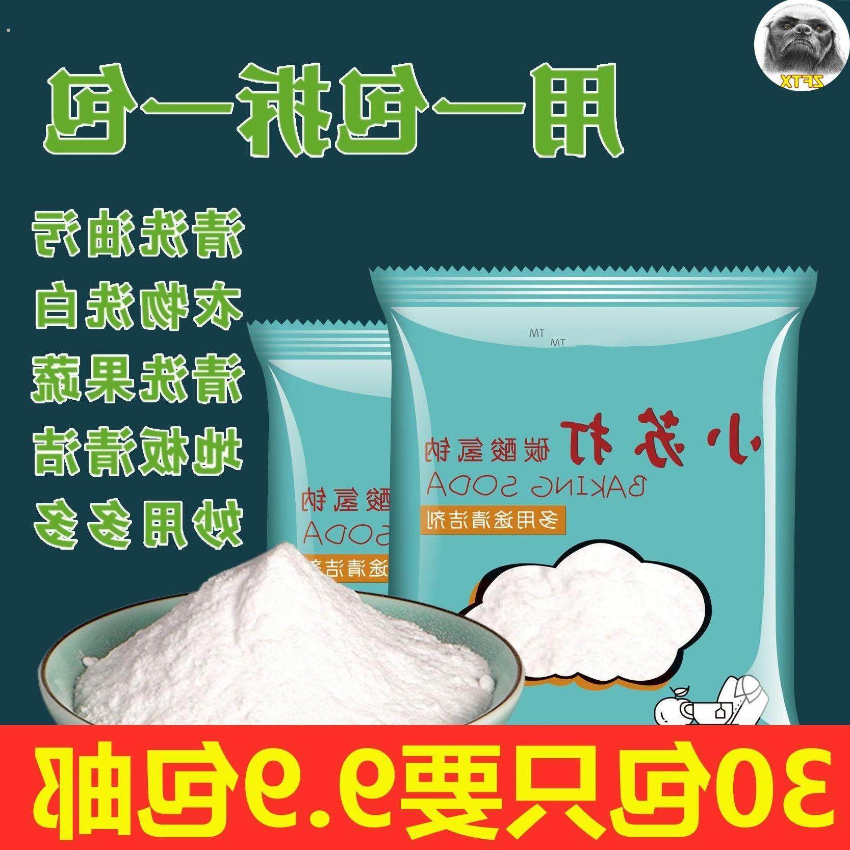 小苏打多功能小舒达粉去污衣服去黄去牙渍除垢家用苏打清洁小梳打,洗护清洁剂/卫生巾/纸/香薰,多用途清洁剂,淘宝优惠券,粉丝福利购,淘宝优惠卷