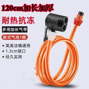 打气筒气管防冻加长加粗打气筒配件美式气嘴法式气嘴英式气嘴