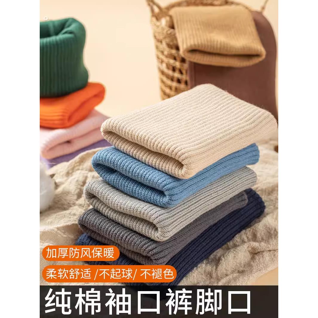 玫红色无缝螺纹袖口加厚羽绒衣服袖子裤腿短加长神器收口接边辅料