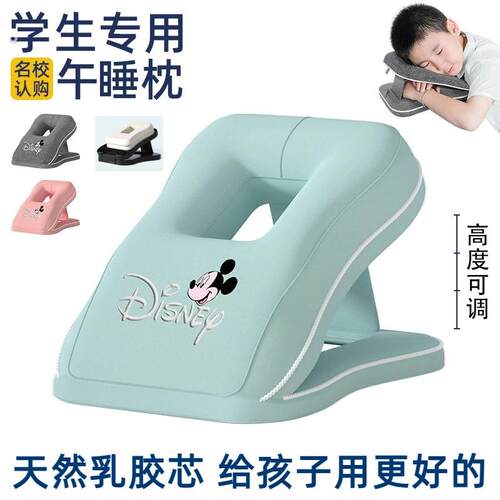 小学生午睡枕趴睡枕桌上儿童趴趴枕教室睡觉专用午休神器乳胶抱枕