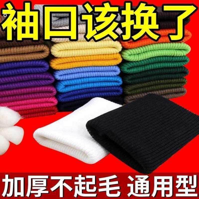 纯棉羽绒服螺纹袖口布料松紧防风针织辅料卫衣罗纹裤脚收口接加长