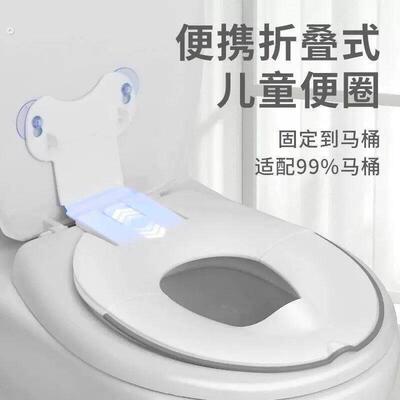 儿童马桶坐便圈加装通用可折叠旅行便携吸盘式一体成型宝宝坐便盖