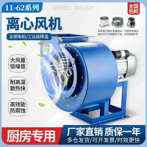 11-62型多翼式离心通风机低噪声厨房排烟换气风机除尘强力抽风机