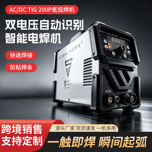 跨境氩弧焊机多功能交直流脉冲AC/DC TIG200A三用机铁铝钢焊接