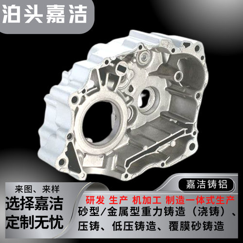 铝合金壳体低压铸造时效热处理