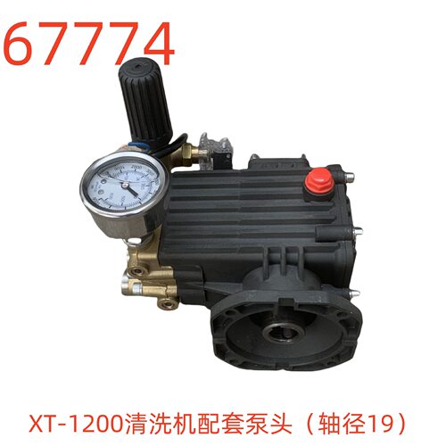 洗特XT-1200清洗机配套泵头（轴径19）（相距7对角10）-67774号