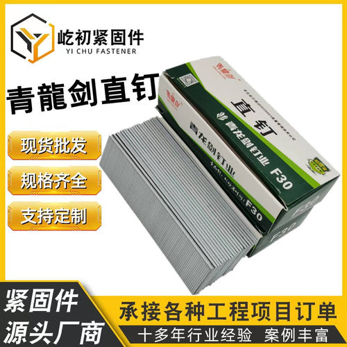 青龙剑镀锌直排钉木工装潢批发