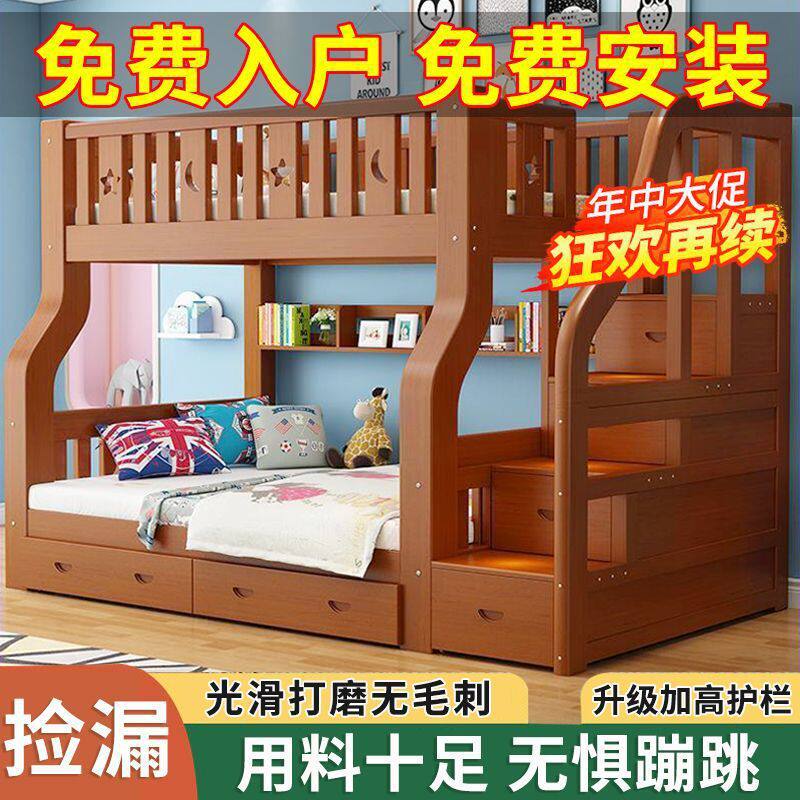 胡桃木实木上下床加厚上下铺床二
