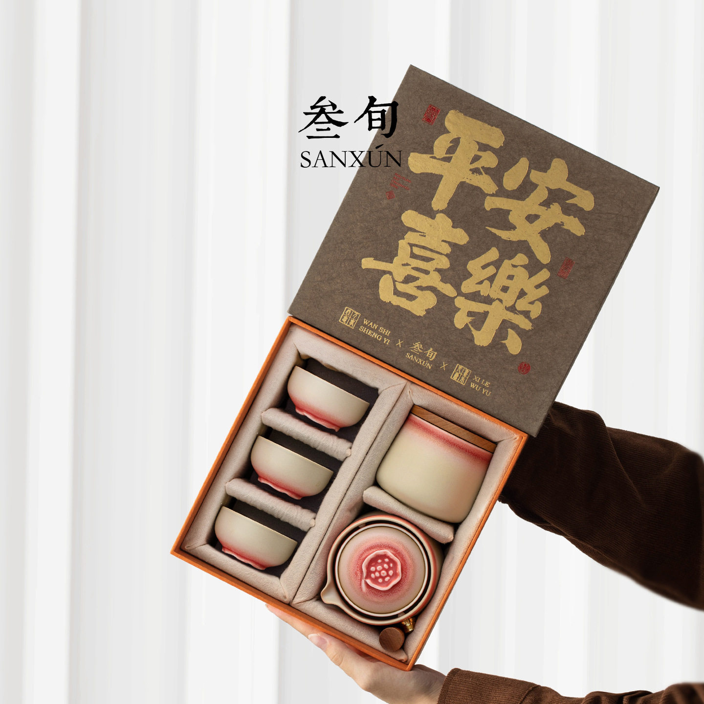 叁旬似水榴年茶具套装教师节送老师女友闺蜜同事朋友生日结婚礼物