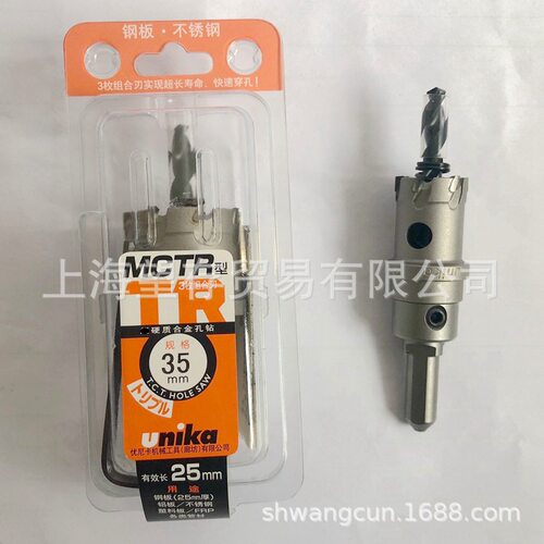优尼卡不锈钢开孔扩孔器厚板用