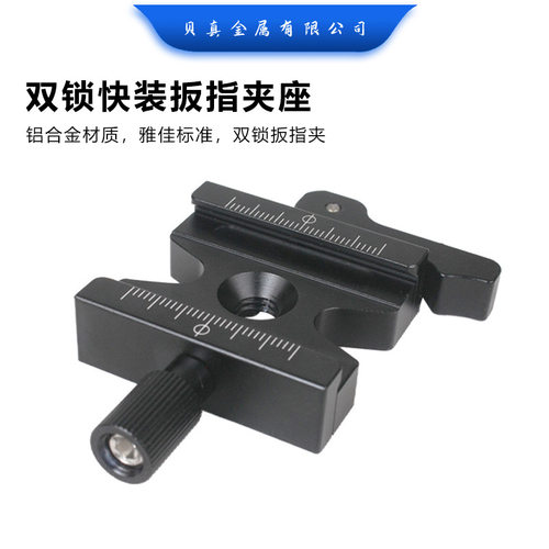 CL-50LS云台双锁快装板可调节