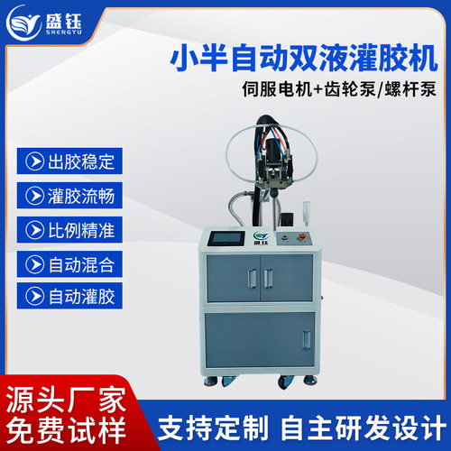 小半自动灌胶机打胶机硅胶环氧树脂点胶机电源封装防水胶枪灌胶机