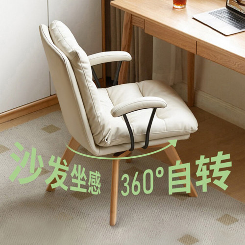 实木旋转书桌椅子舒适久坐电脑椅办公靠背椅卧室化妆椅宿舍学习椅