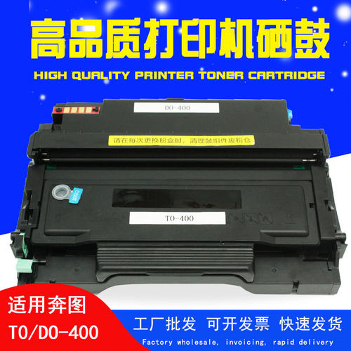 奔图适用M7300/M7100dn粉盒