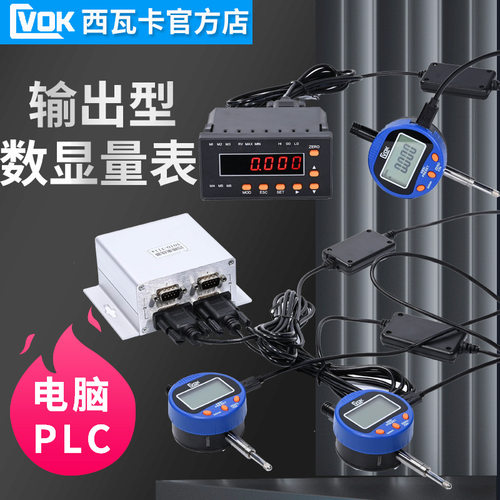 数显千分表接PLC报警0-12.7