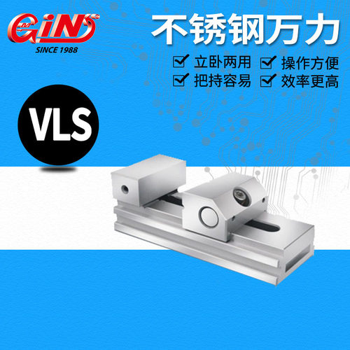 台湾精展53346手动不锈钢万力平口钳批发VHS20VHS30VHS40