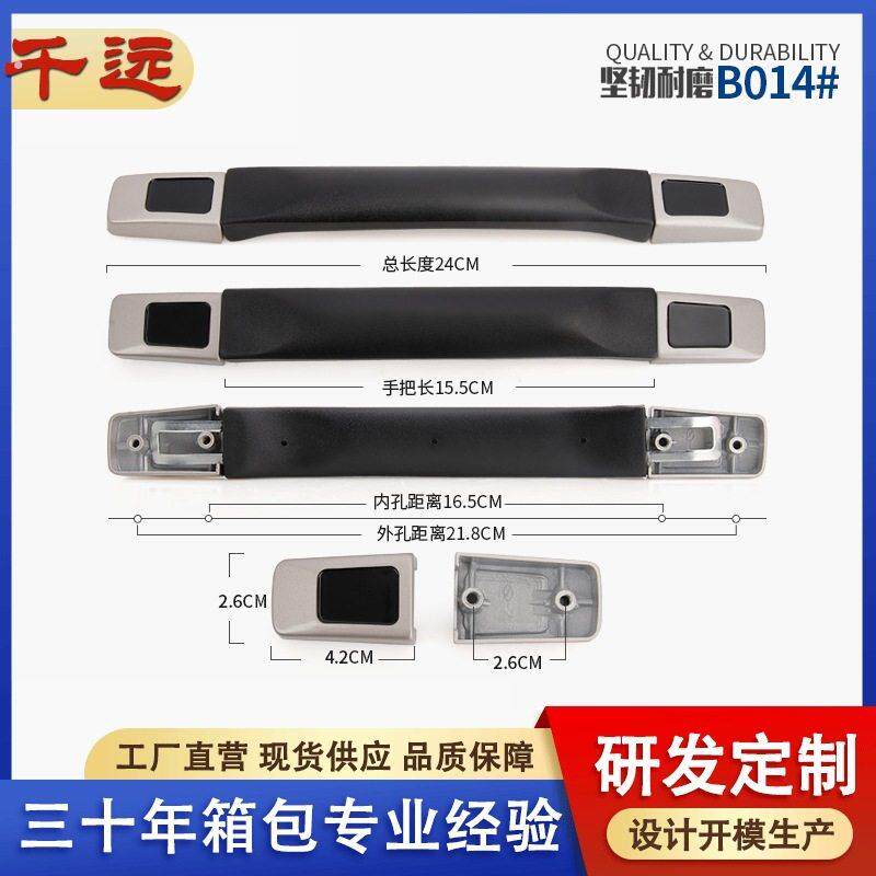 行李箱把手配件密码皮旅行箱手提维修替换零件通用拉杆按压拎手柄