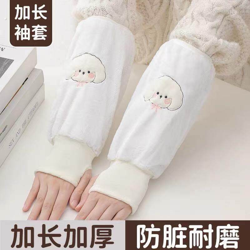 秋冬季袖套女2025新款可爱小狗护袖工作办公室防脏长款羽绒服套袖