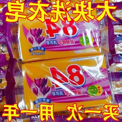 84洗衣皂老肥皂家用洗衣服清香皂去污渍透明皂男女内衣裤清洁皂